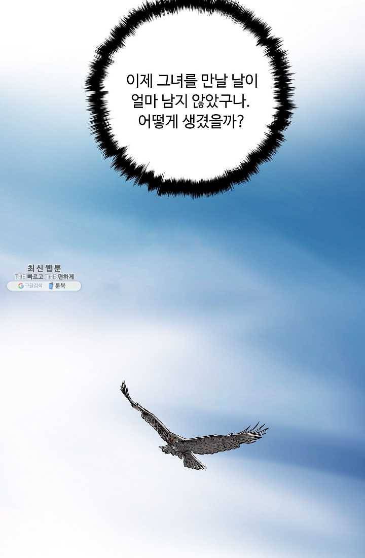 궁귀검신(카카오) 63화 19