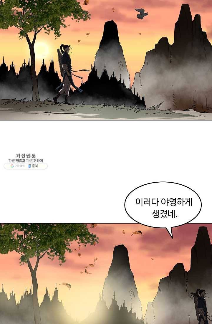 궁귀검신(카카오) 63화 24