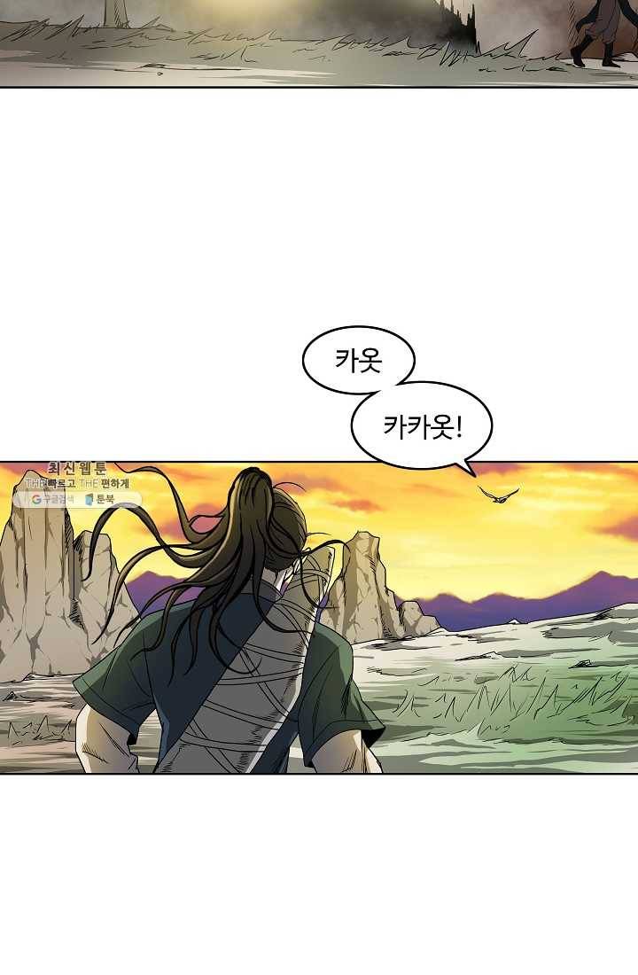 궁귀검신(카카오) 63화 25