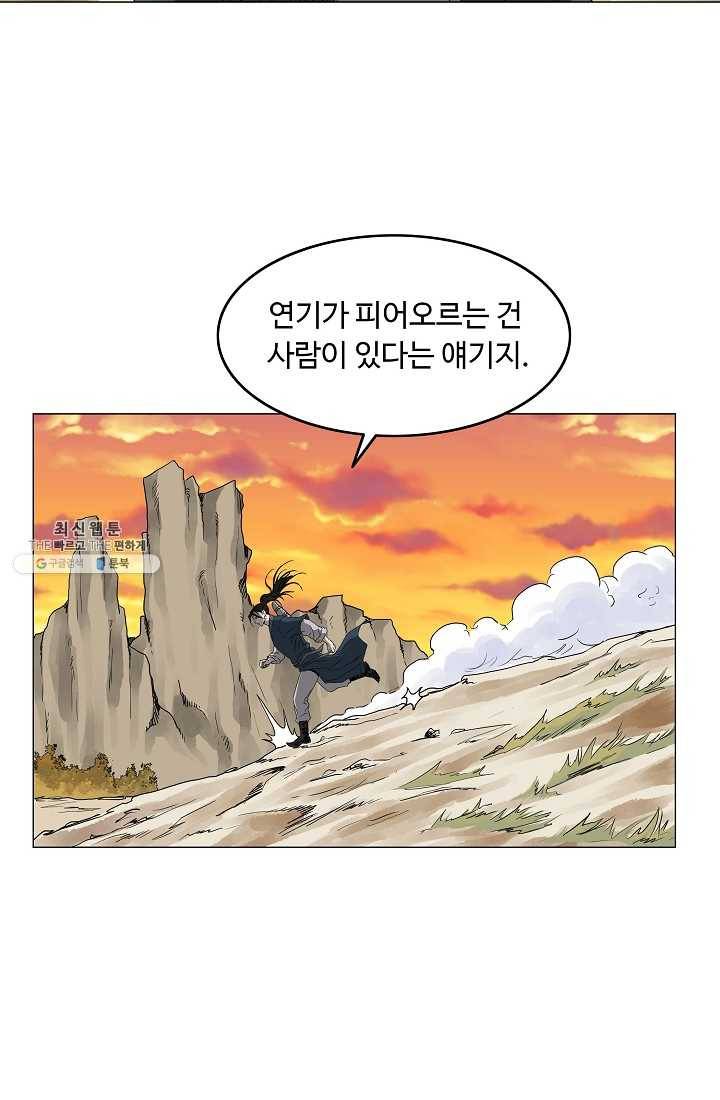 궁귀검신(카카오) 63화 28