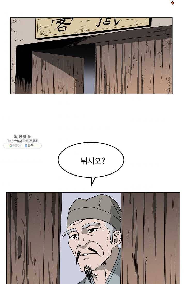 궁귀검신(카카오) 63화 31