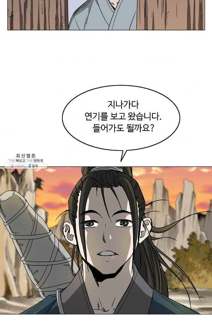 궁귀검신(카카오) 63화 32