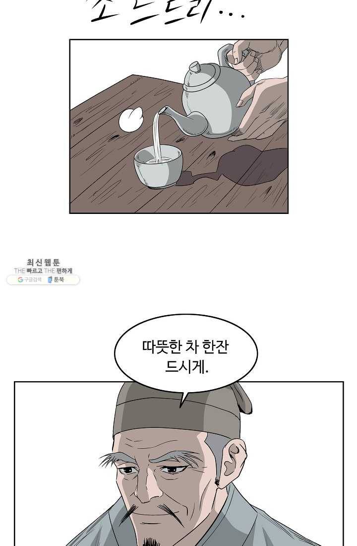 궁귀검신(카카오) 63화 35