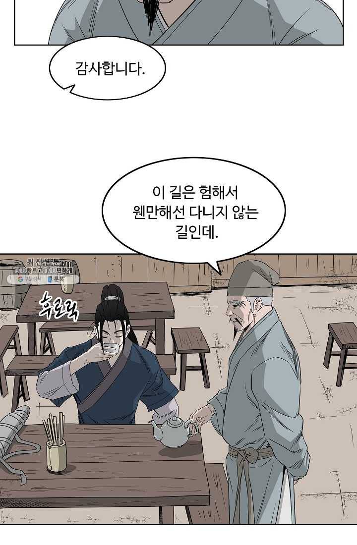 궁귀검신(카카오) 63화 36