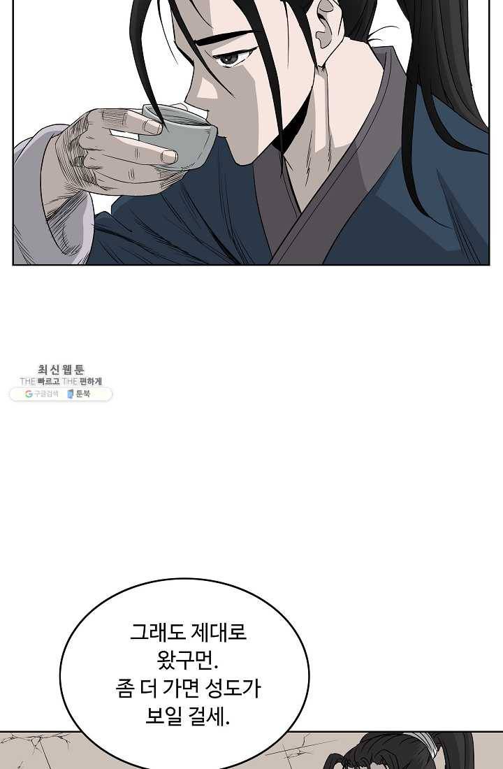궁귀검신(카카오) 63화 39