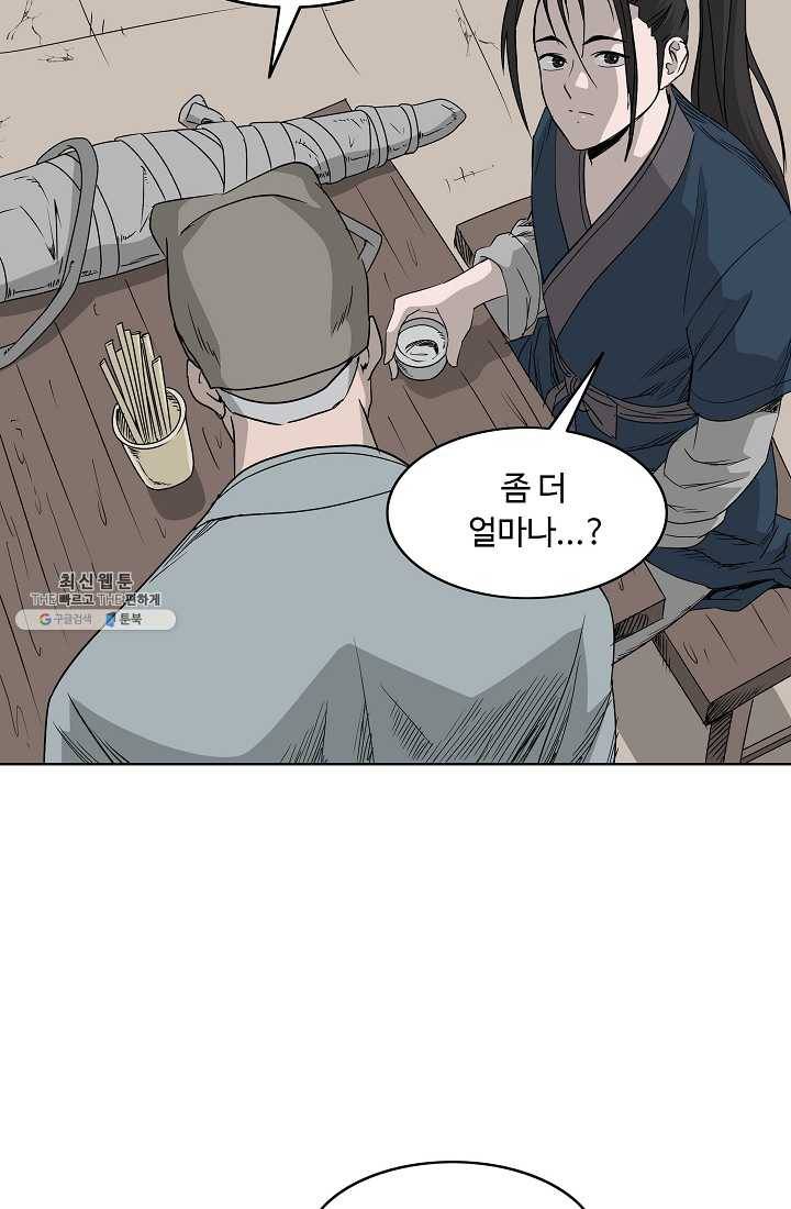 궁귀검신(카카오) 63화 40