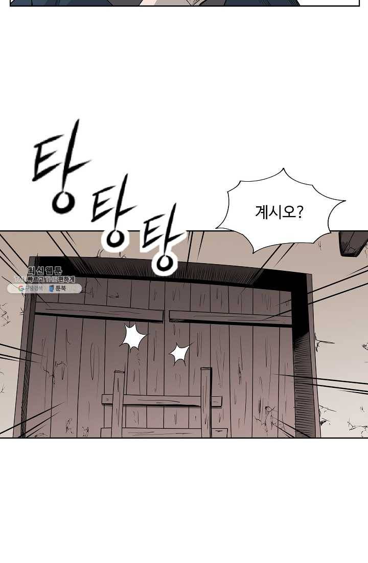 궁귀검신(카카오) 63화 49