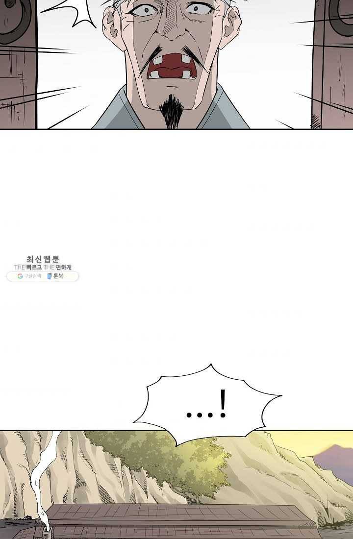 궁귀검신(카카오) 63화 52