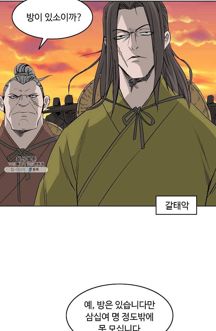 궁귀검신(카카오) 63화 54