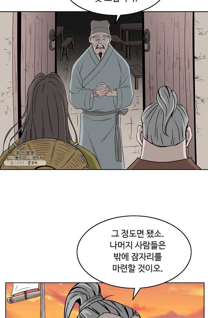 궁귀검신(카카오) 63화 55