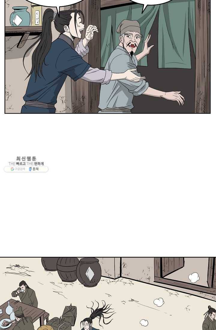 궁귀검신(카카오) 63화 60