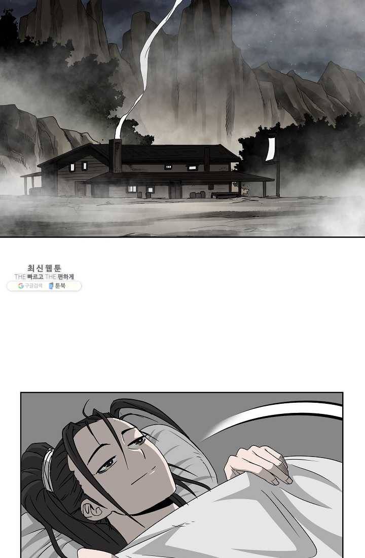궁귀검신(카카오) 63화 64