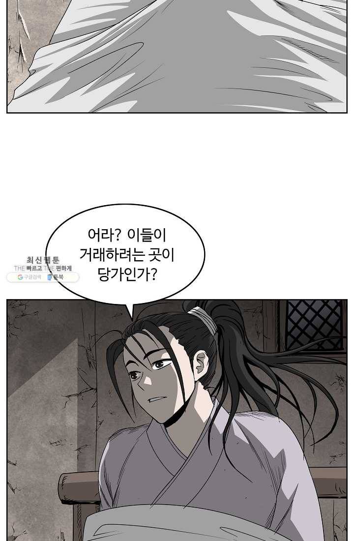 궁귀검신(카카오) 63화 66