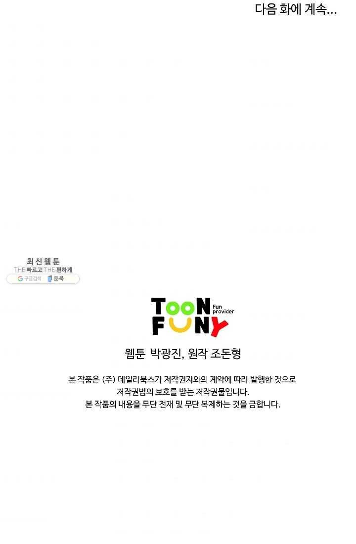 궁귀검신(카카오) 63화 72
