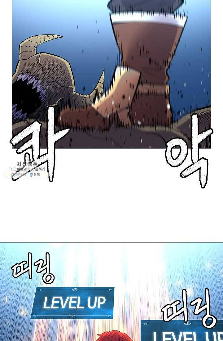 업데이터 29화 7