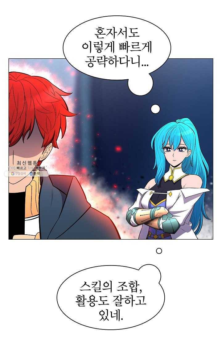 업데이터 29화 9