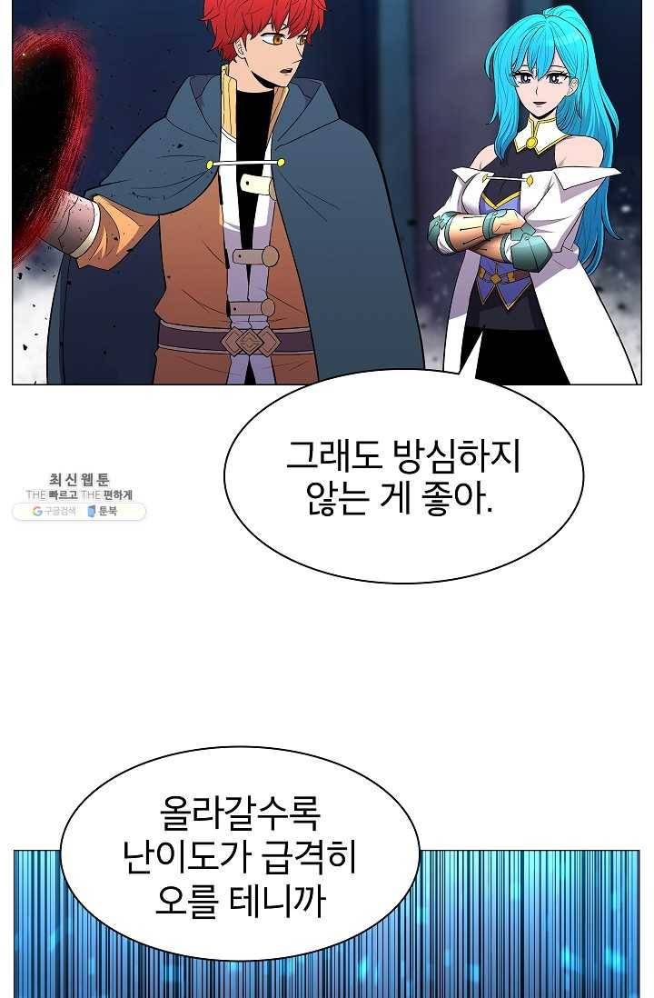 업데이터 29화 12