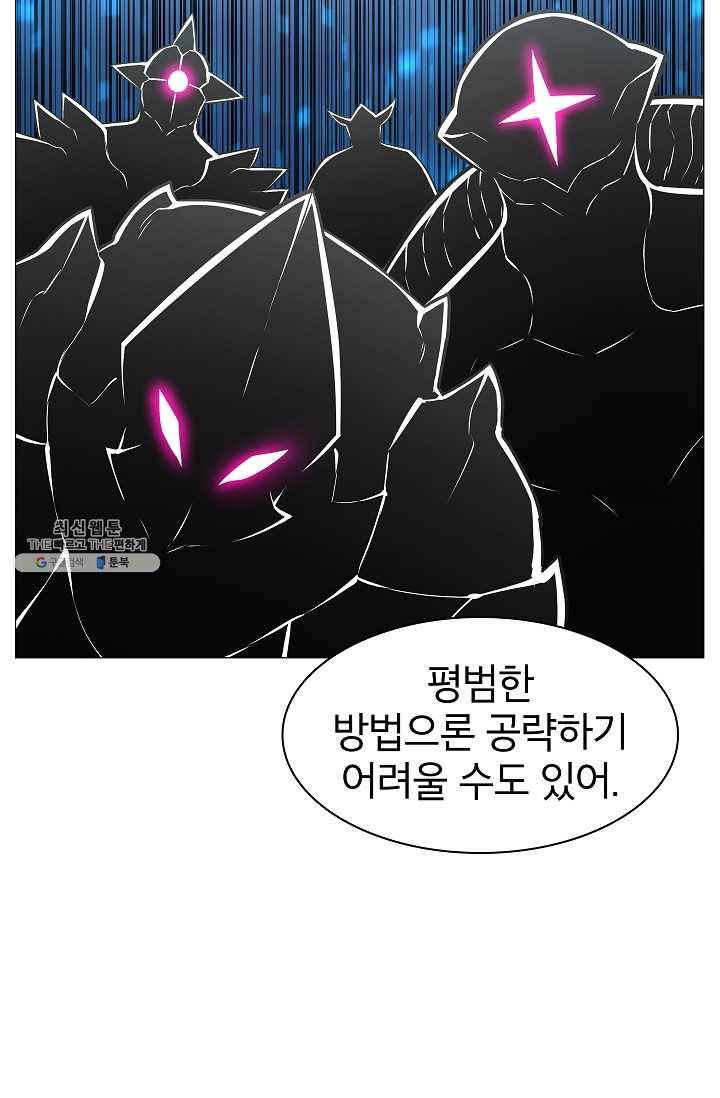 업데이터 29화 13