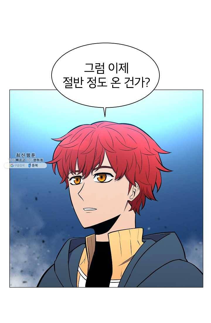업데이터 29화 15