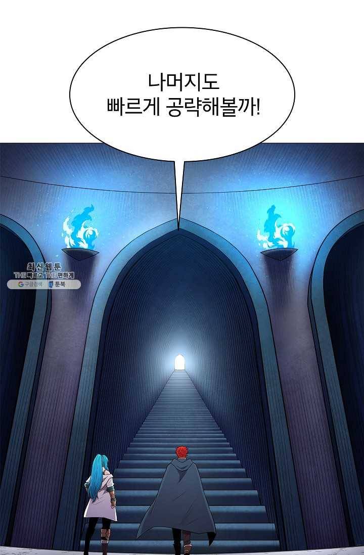 업데이터 29화 16