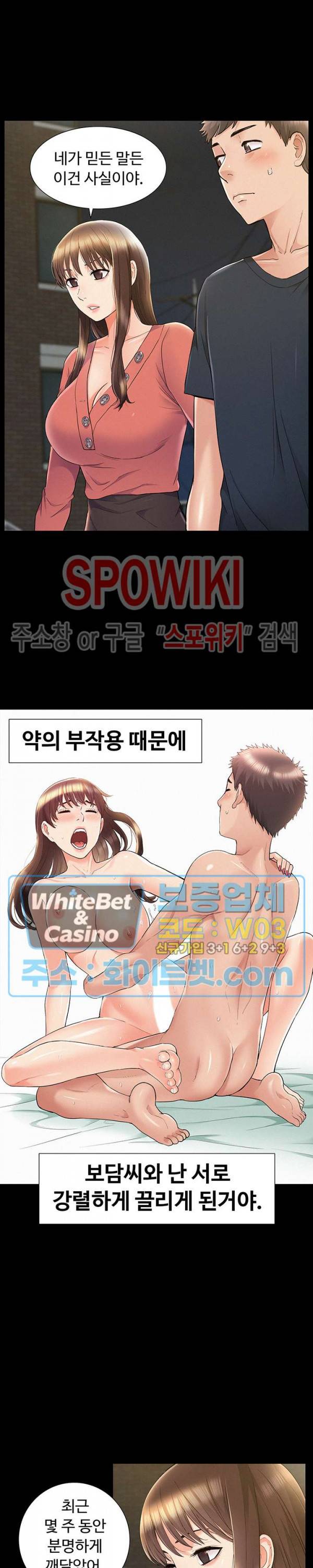 너의 사정은 34화 4
