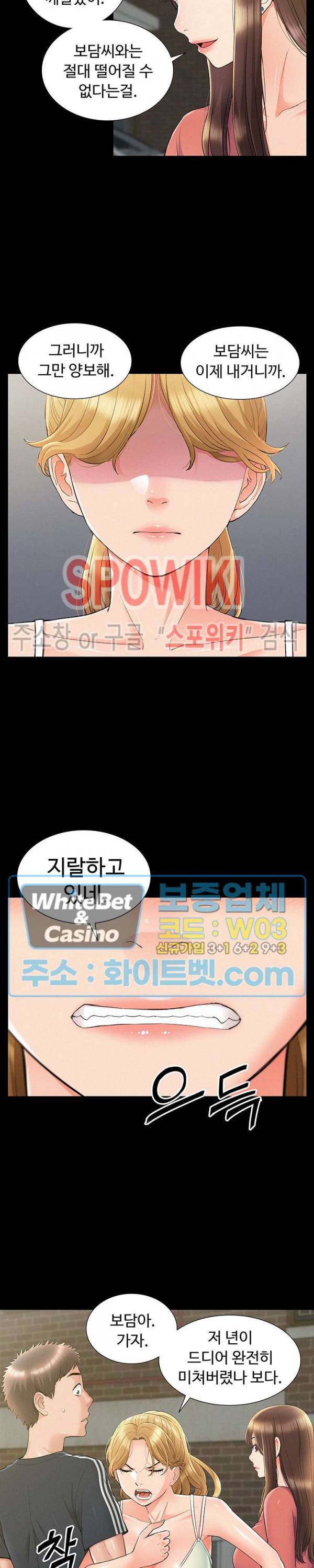 너의 사정은 34화 5
