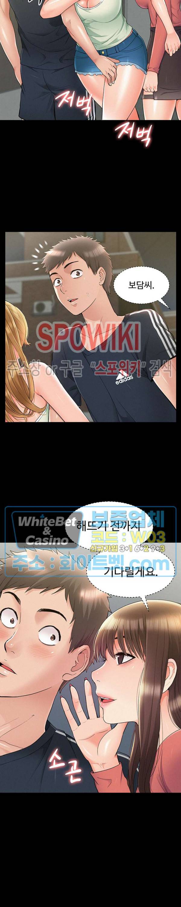 너의 사정은 34화 6