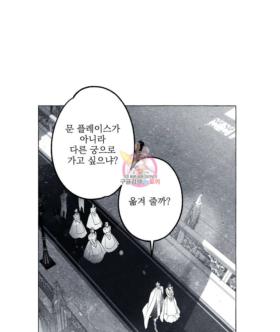 가면무 20화 1