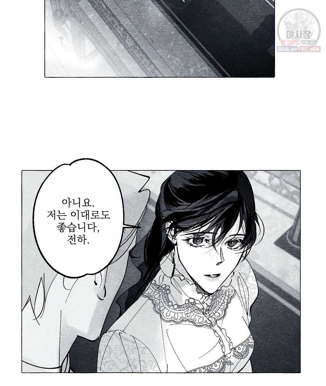 가면무 20화 2