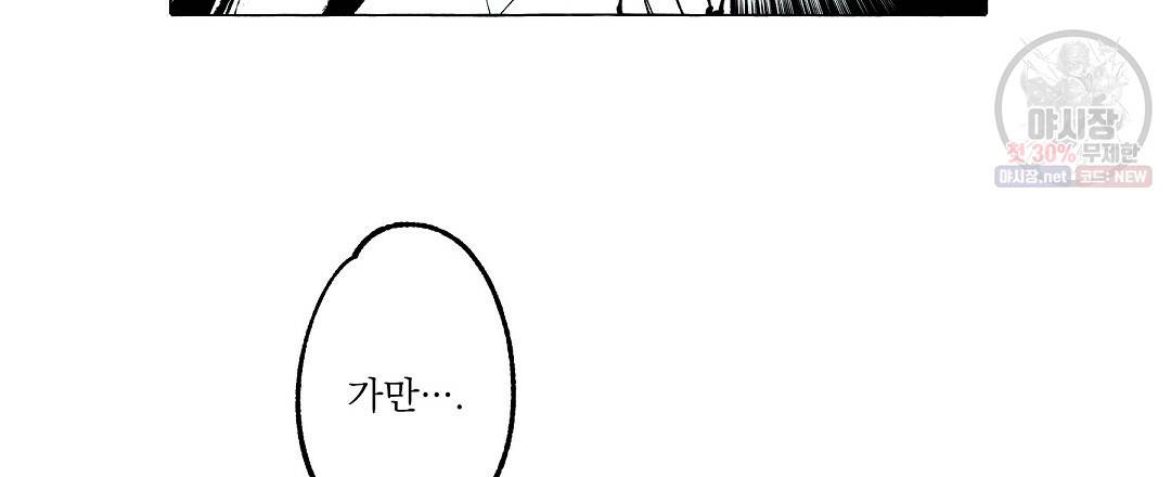 가면무 20화 9