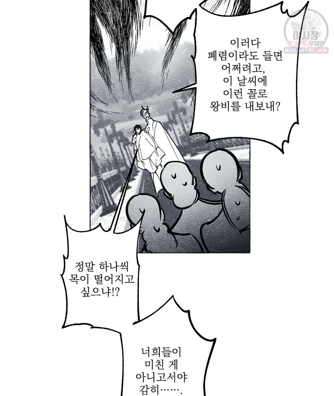 가면무 20화 11