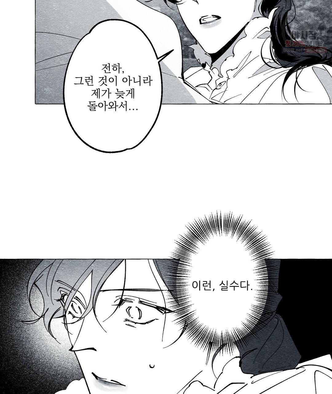 가면무 20화 13