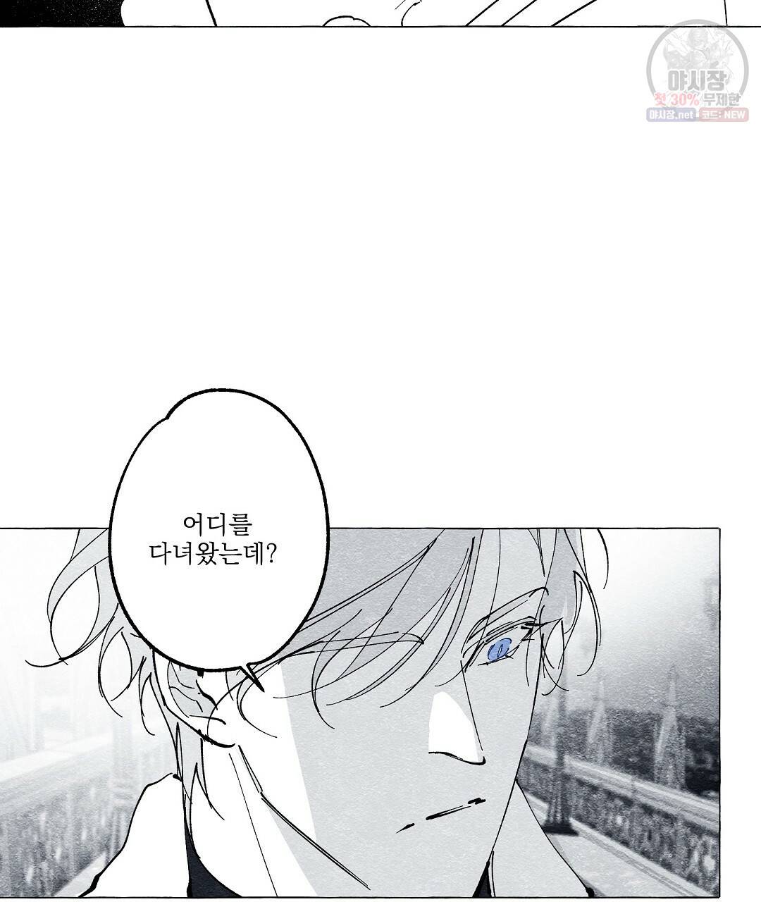 가면무 20화 14
