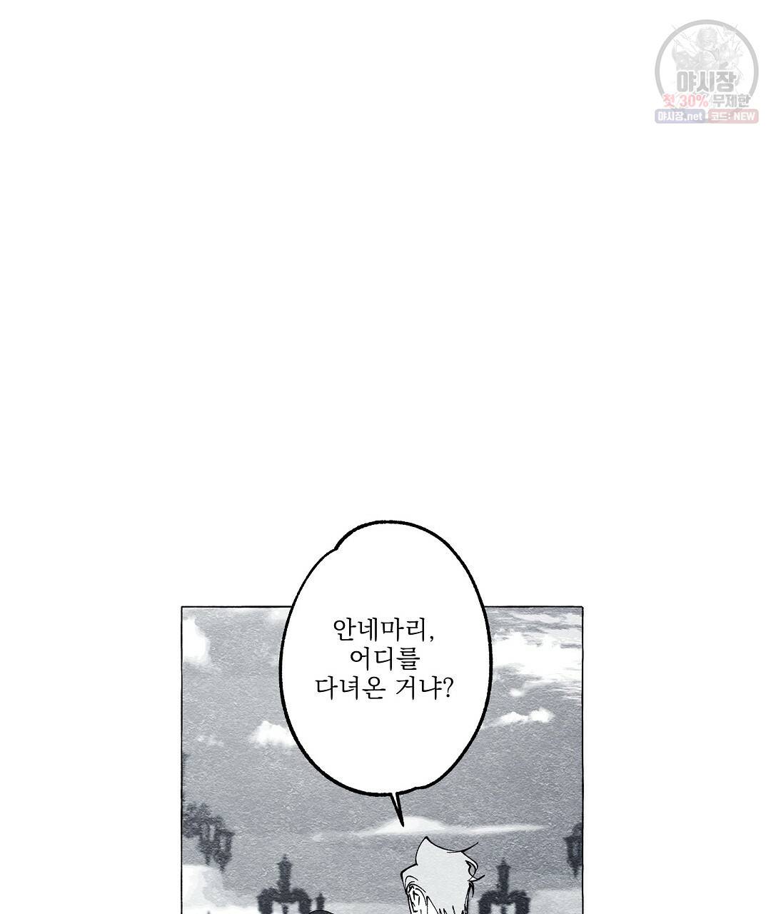 가면무 20화 17
