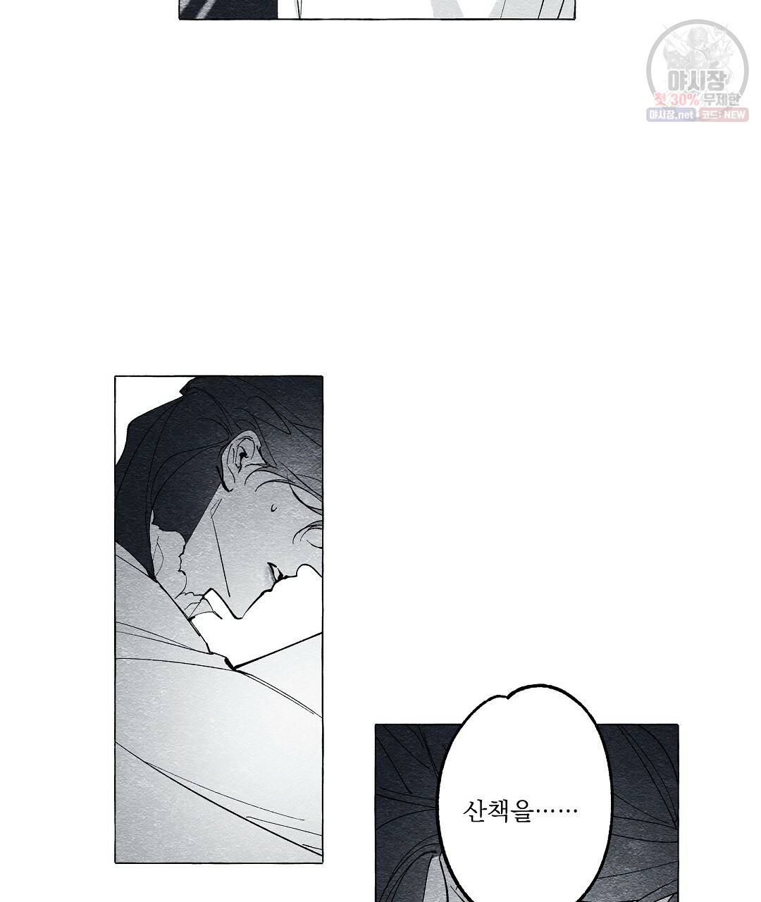 가면무 20화 19