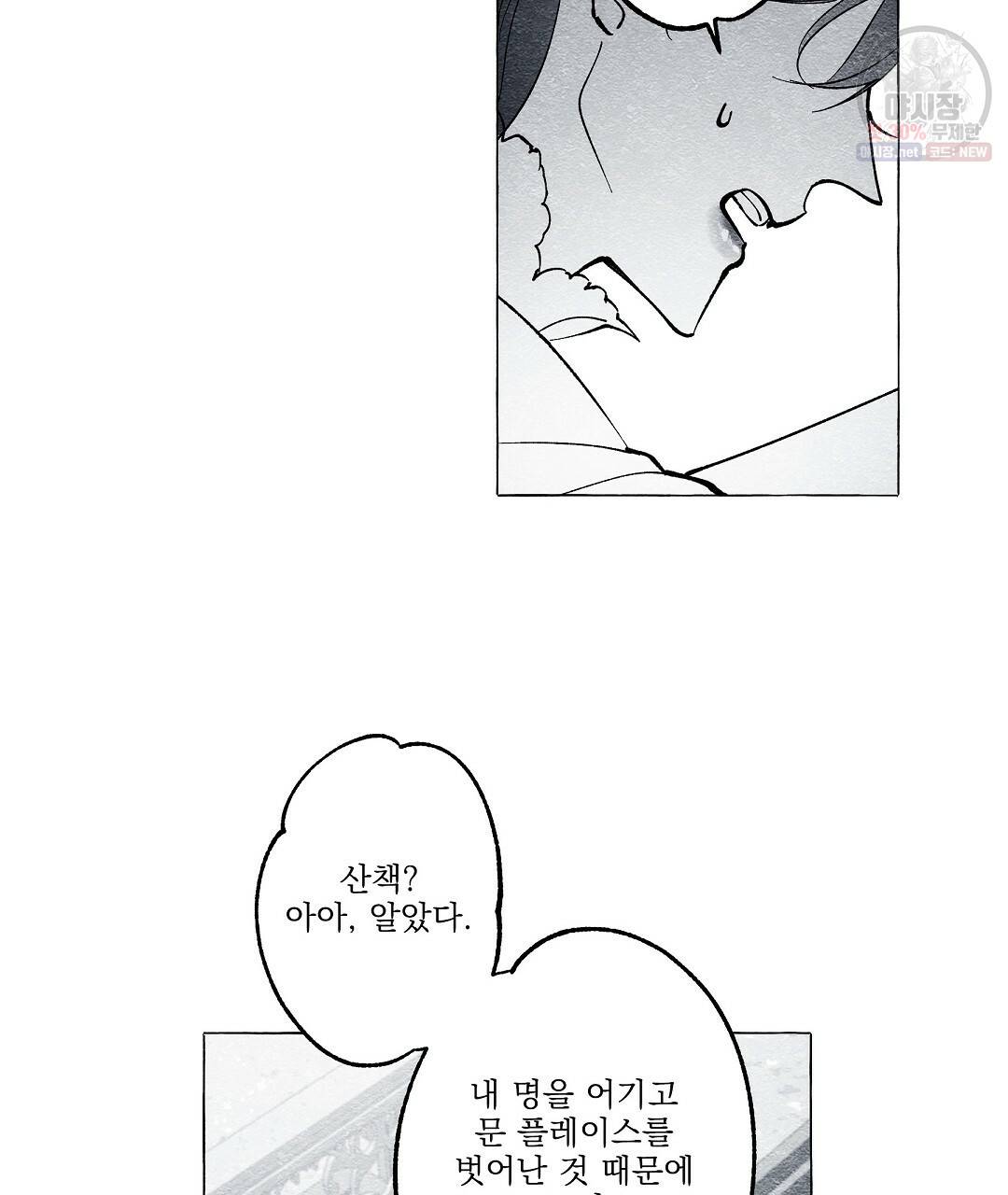가면무 20화 20