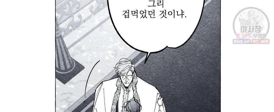 가면무 20화 21