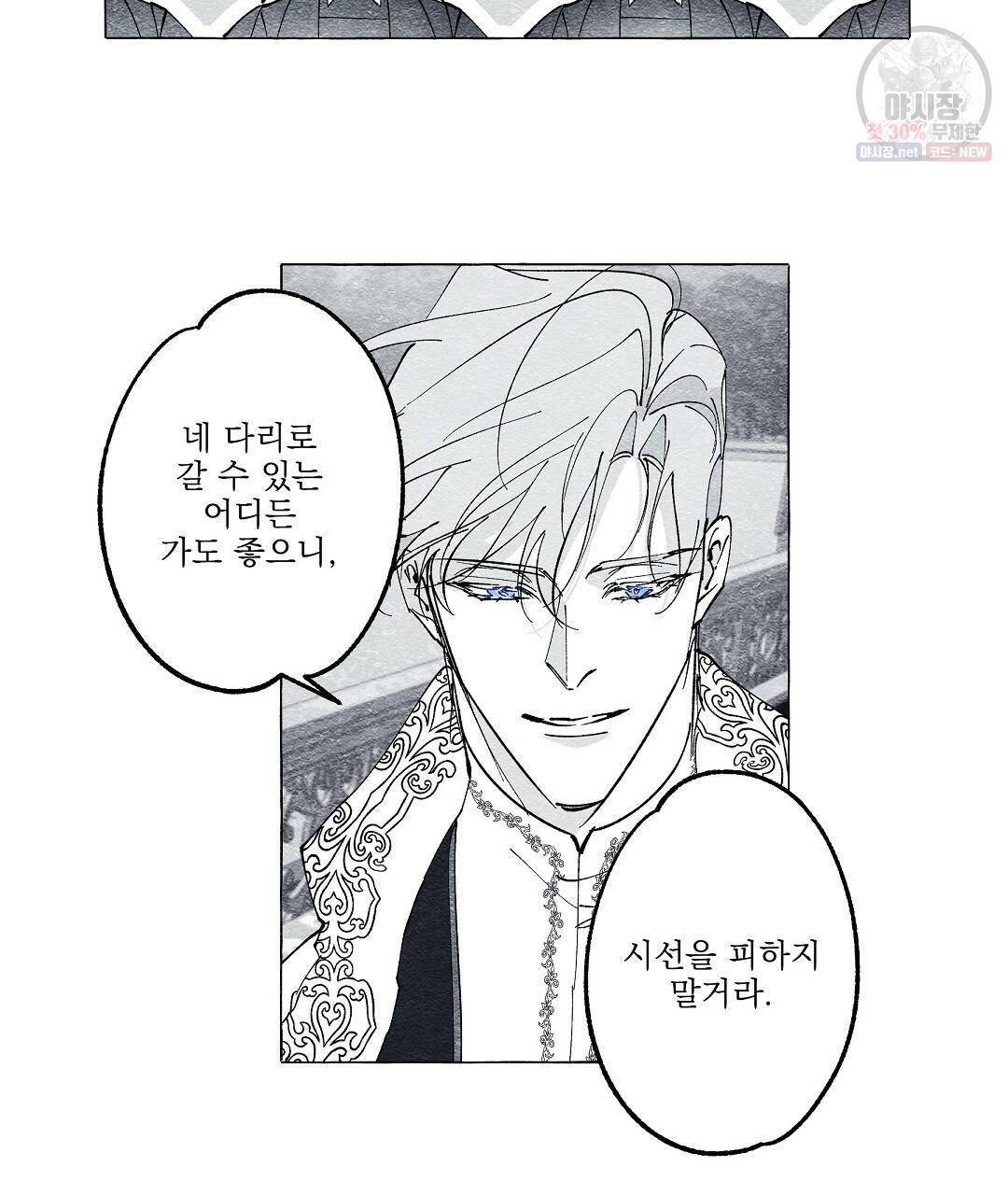 가면무 20화 23