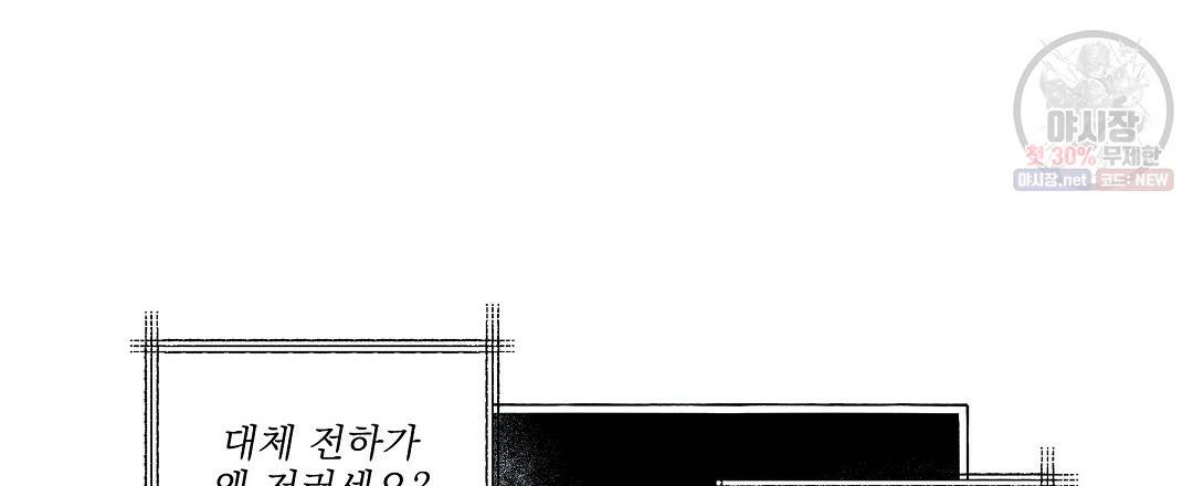 가면무 20화 24