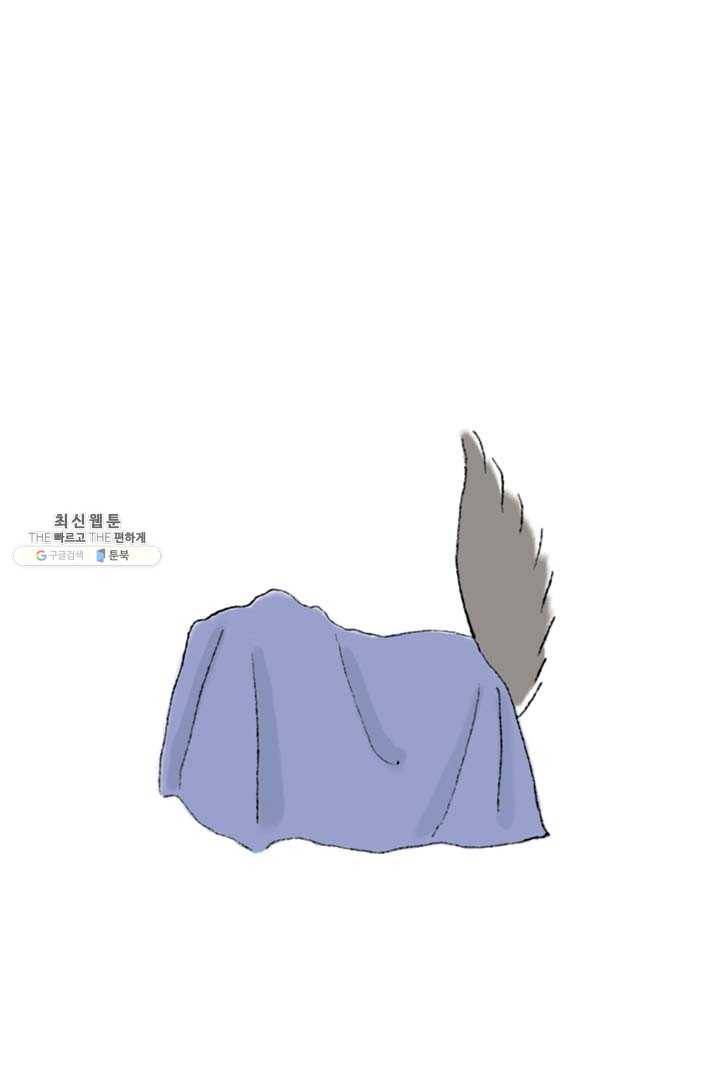 은동은동+옹동스 148화. 보자기 소녀 7