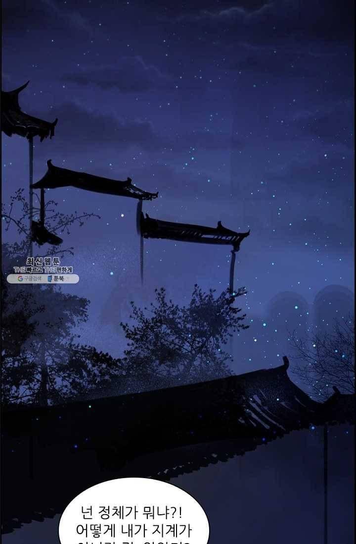 태자 전하, 한입만요 제48화 뭐 하는 종자냐 3