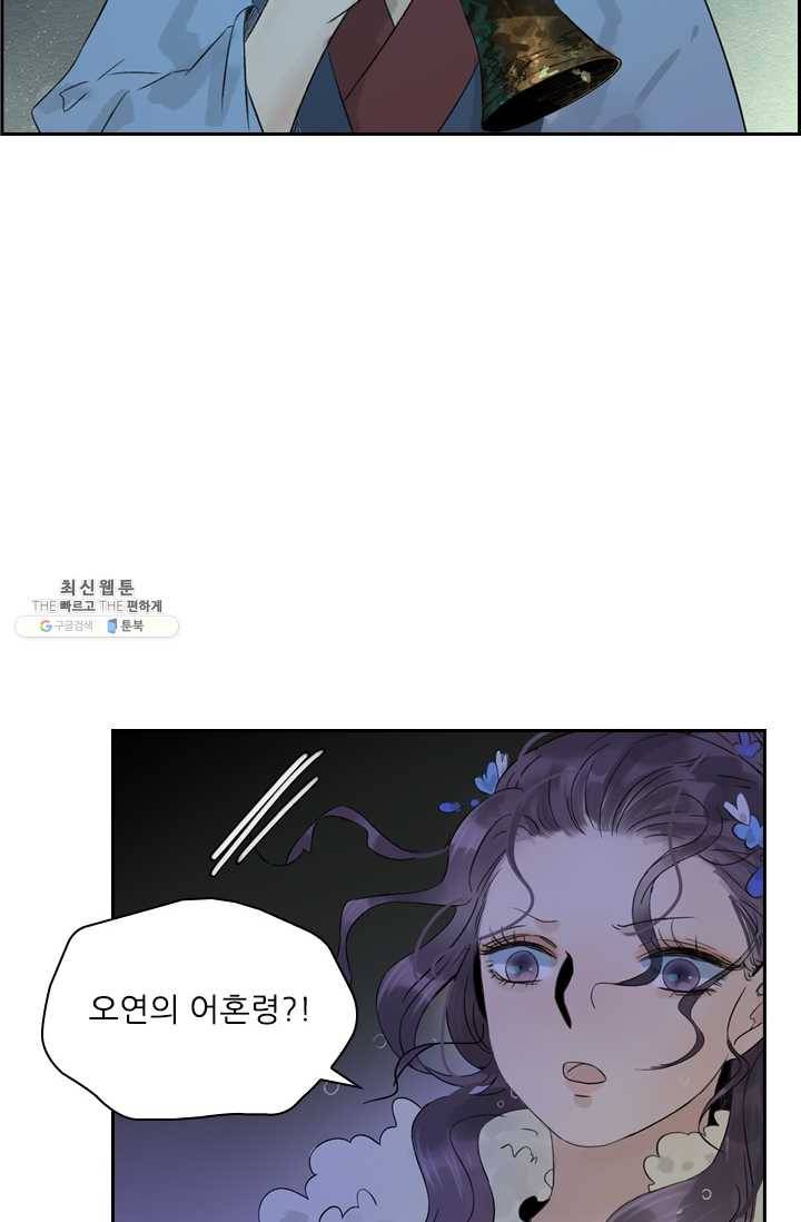 태자 전하, 한입만요 제48화 뭐 하는 종자냐 7
