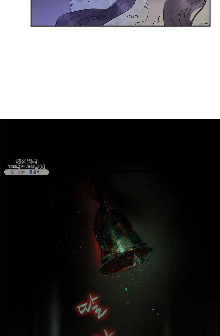 태자 전하, 한입만요 제48화 뭐 하는 종자냐 8