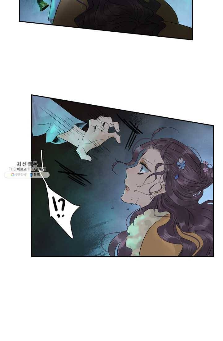태자 전하, 한입만요 제48화 뭐 하는 종자냐 11