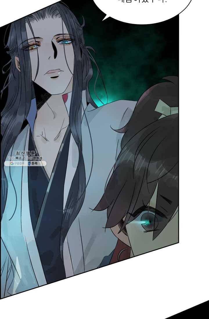 태자 전하, 한입만요 제48화 뭐 하는 종자냐 13