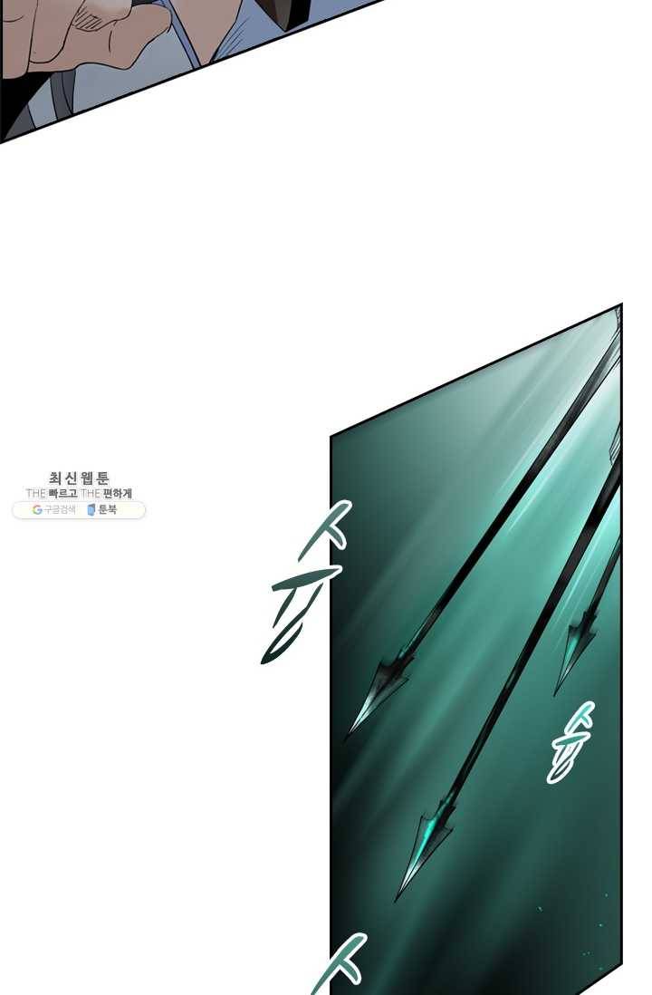 태자 전하, 한입만요 제48화 뭐 하는 종자냐 15