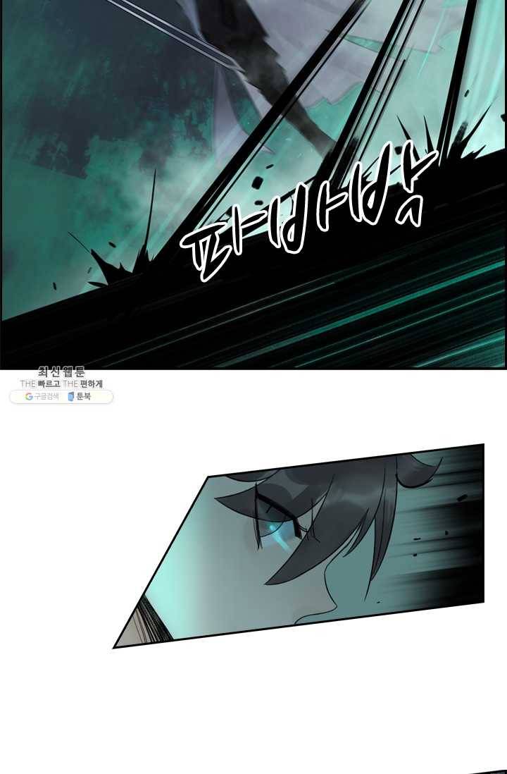 태자 전하, 한입만요 제48화 뭐 하는 종자냐 17