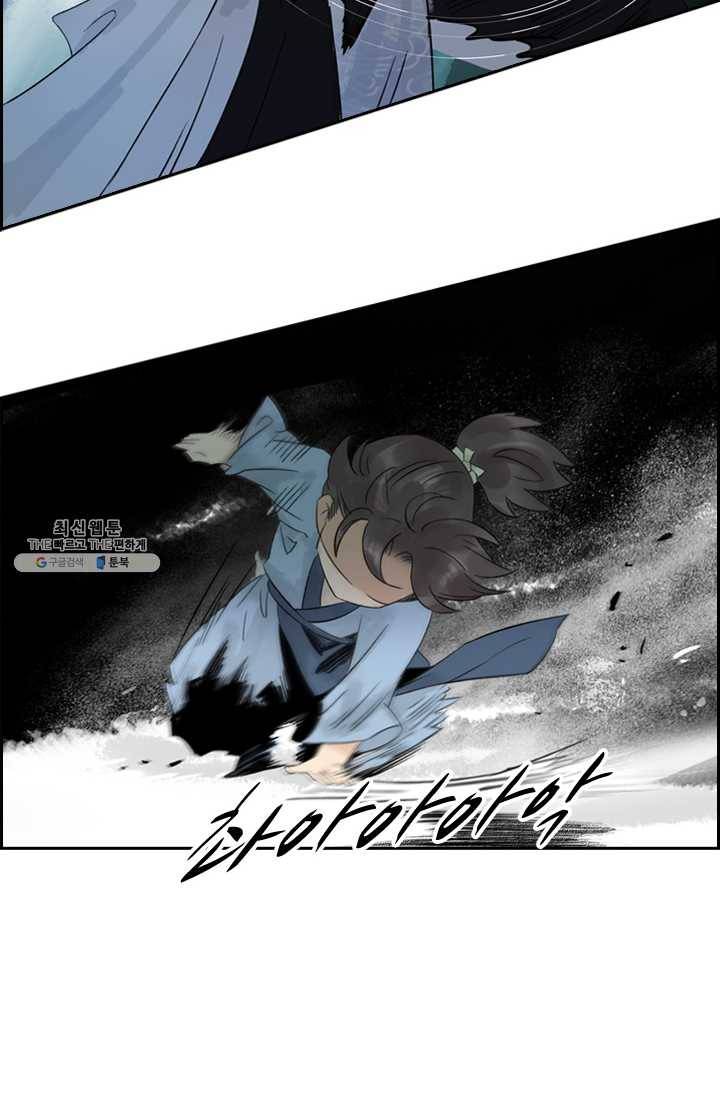 태자 전하, 한입만요 제48화 뭐 하는 종자냐 19