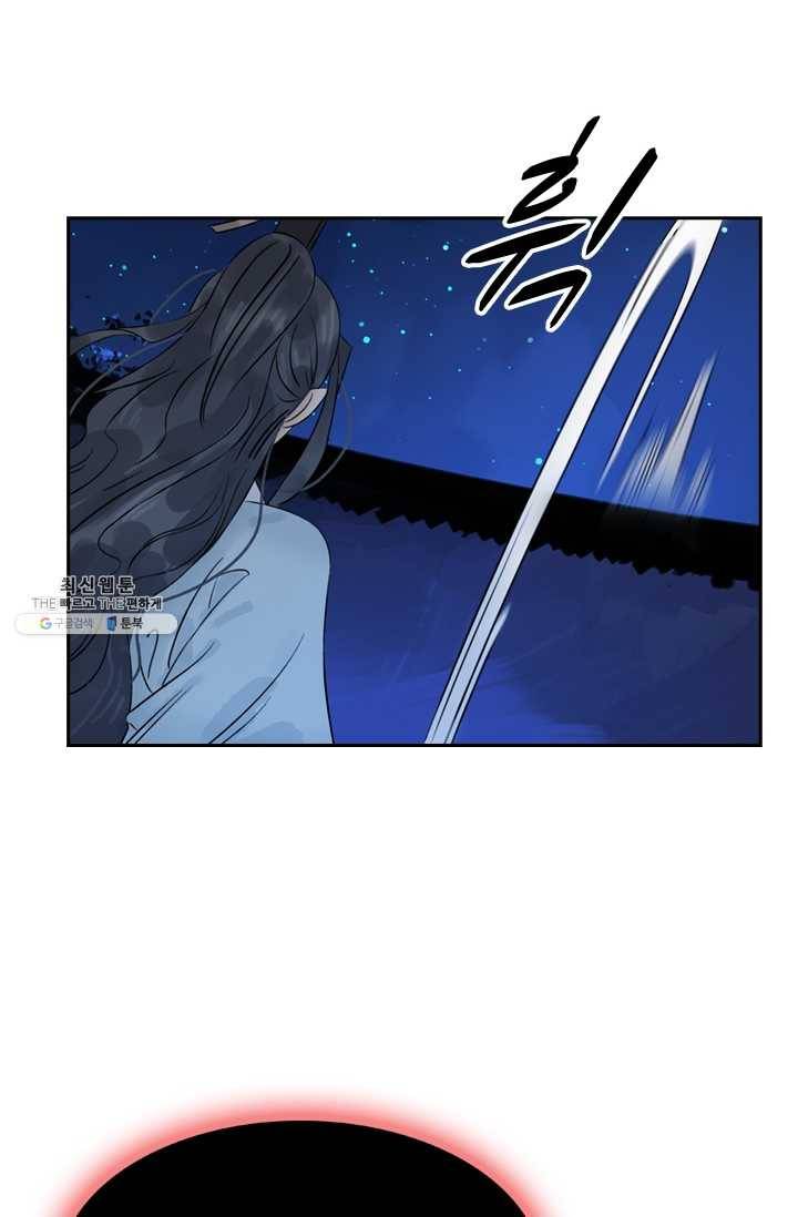 태자 전하, 한입만요 제48화 뭐 하는 종자냐 20