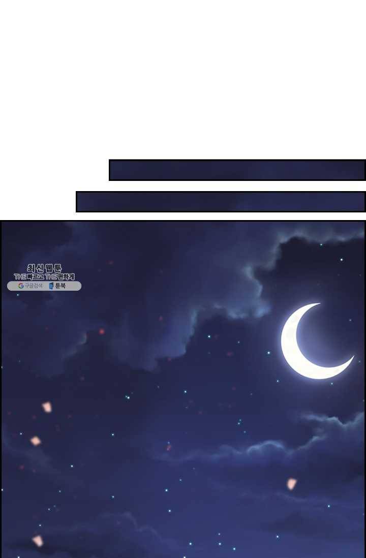 태자 전하, 한입만요 제48화 뭐 하는 종자냐 25